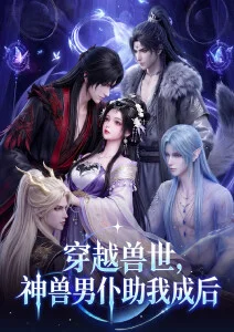 逆天邪神免费漫画软件
